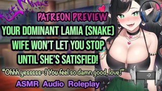 ASMR - Patreon 预览 - 拉米亚(蛇女)妻子不会让你停下来!无尽动漫音频角色扮演RP