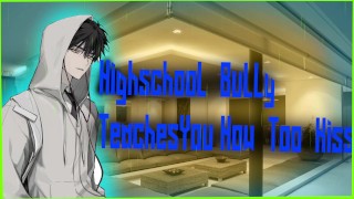 高中恶霸教你如何接吻 (M 4 M)