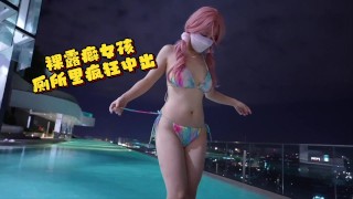 户外漏出白嫩小奶,中出射精灌满阴道