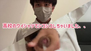 #28 【コスプレ】大学生が高校の制服着ながら大量射精しちゃいました