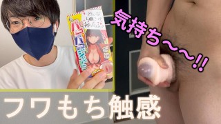 浅尝阴道飞机杯