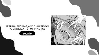 在我练习后抽搐、他妈的和窒息你的鸡巴(音频色情片)