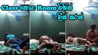 Class නොයා Room ගිහින් ගත්ත ආතල් එක ලීක් වෙලා Teen Couple Romantic Fuck After Collage - Sri Lanka
